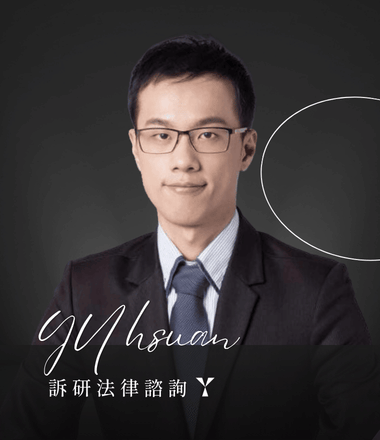 陳育瑄律師