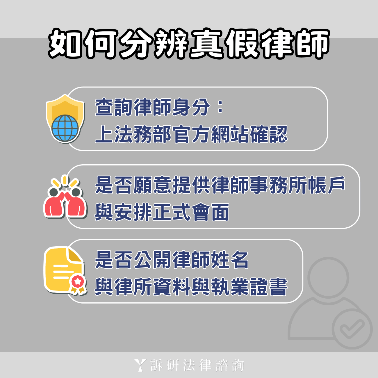 彰化律師委任流程｜從諮詢到結案的完整步驟