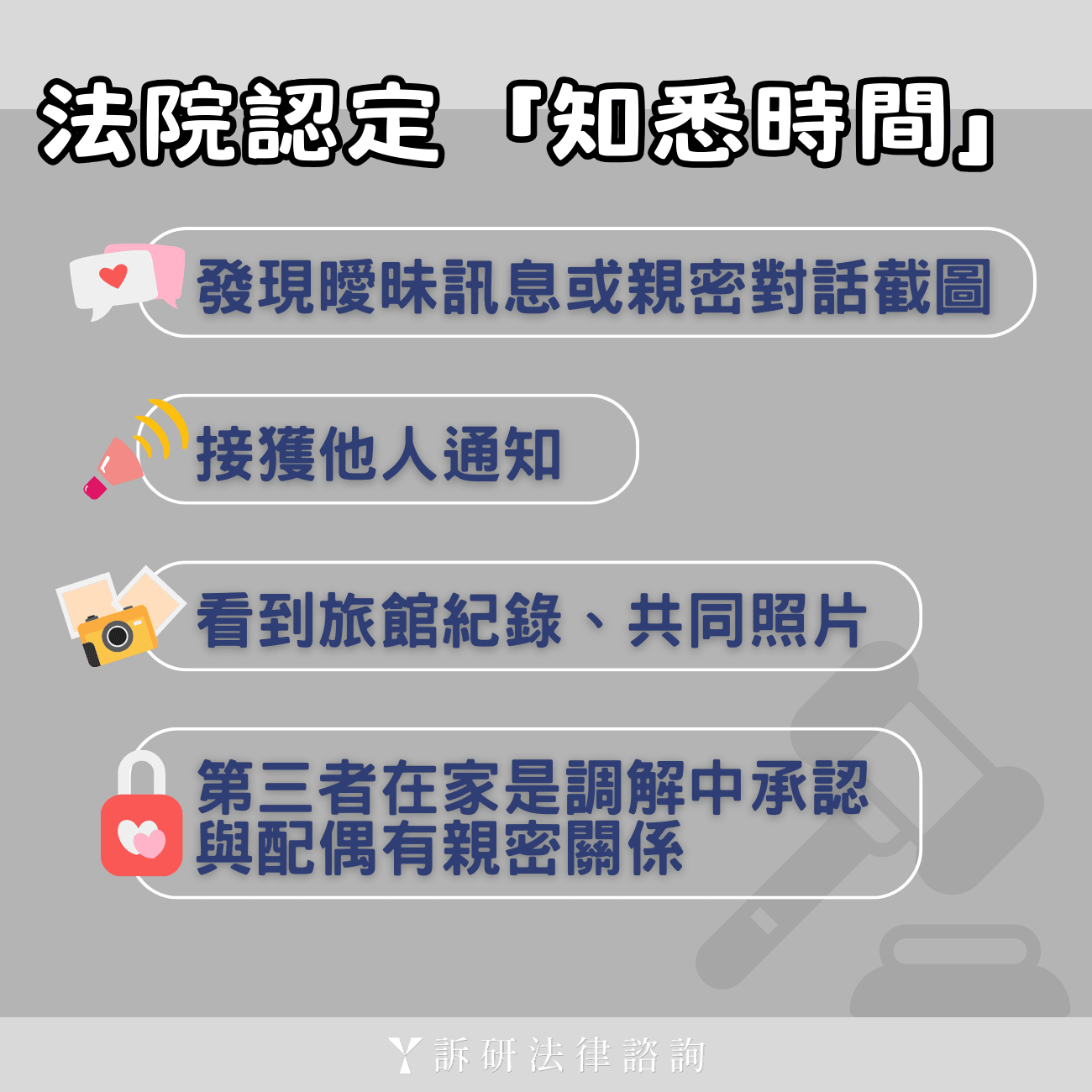 侵害配偶權時效