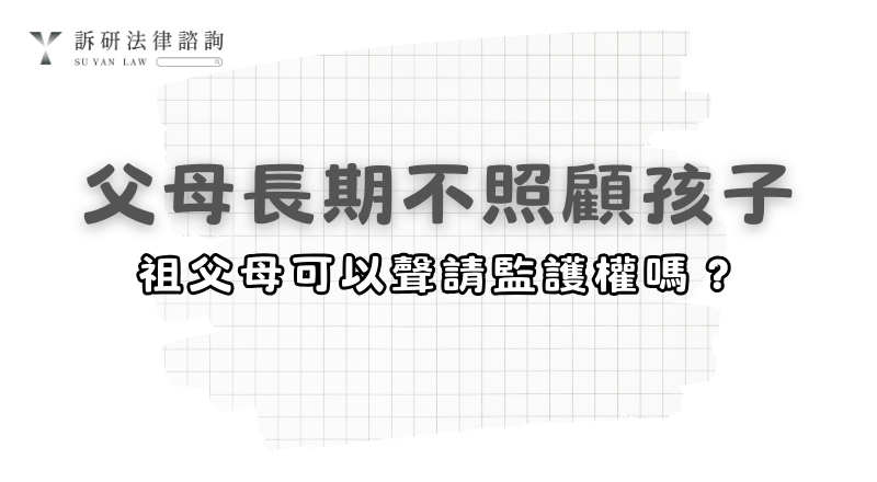 change-child-custody