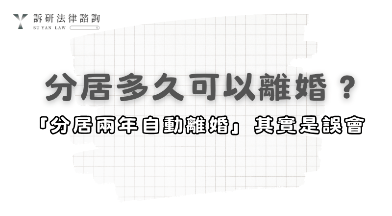 separation-divorce-myths