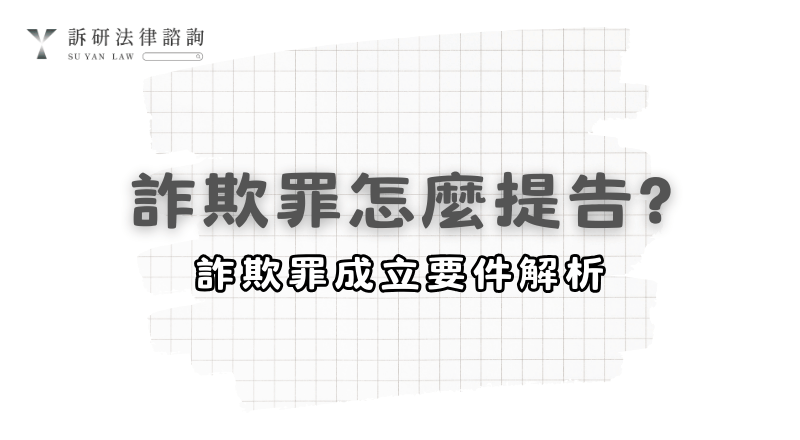 fraudfraud-crimelawsuit-for-fraud