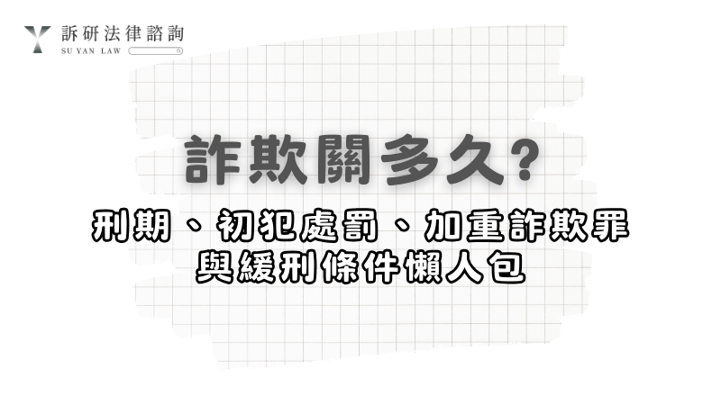 fraud-crime-sentences