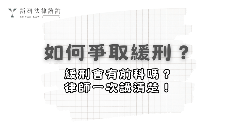 probation-criminal-record-facts