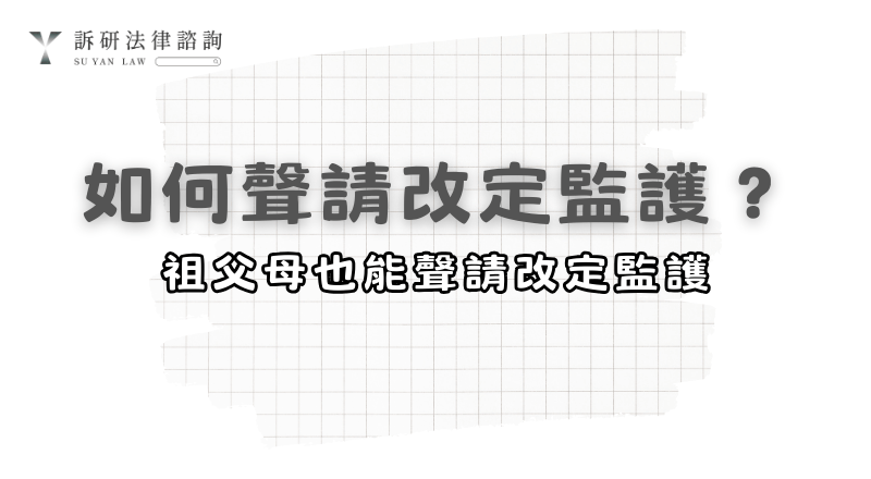 grandparents-child-custody