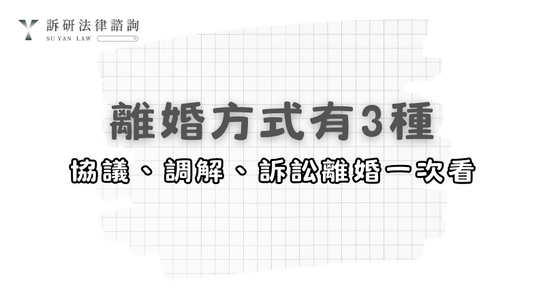 types-of-divorce