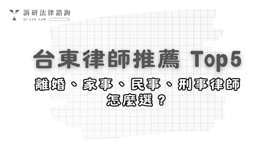 taitung-lawyer-img