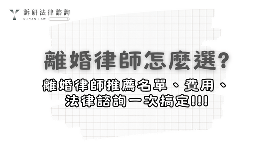 find-your-divorce-lawyer