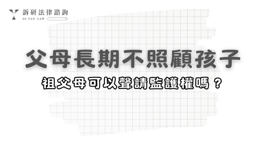 change-child-custody