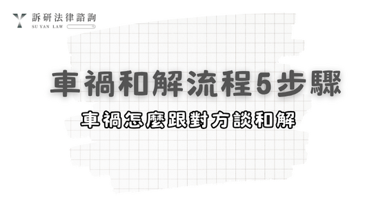 car-accident-mediation-process