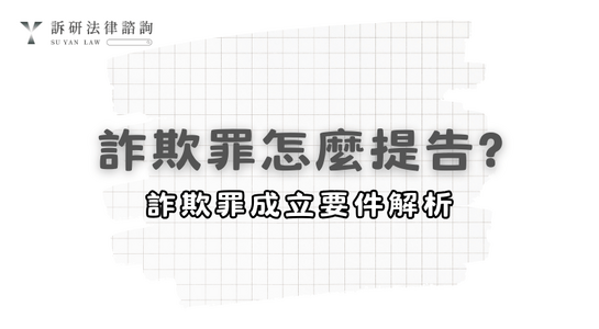 fraudfraud-crimelawsuit-for-fraud