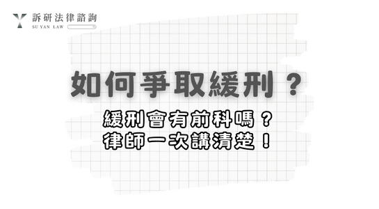 probation-criminal-record-facts