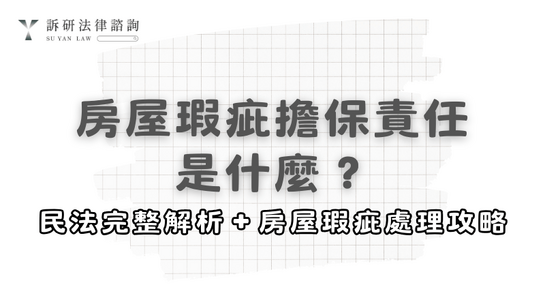 house-defect-warranty