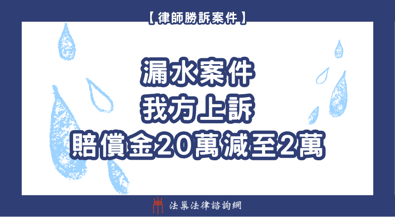 離婚法律諮詢 離婚律師 離婚律師推薦 監護權 離婚勝訴案例 離婚諮詢