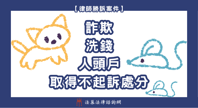 離婚法律諮詢 離婚律師 離婚律師推薦 監護權 離婚勝訴案例 離婚諮詢