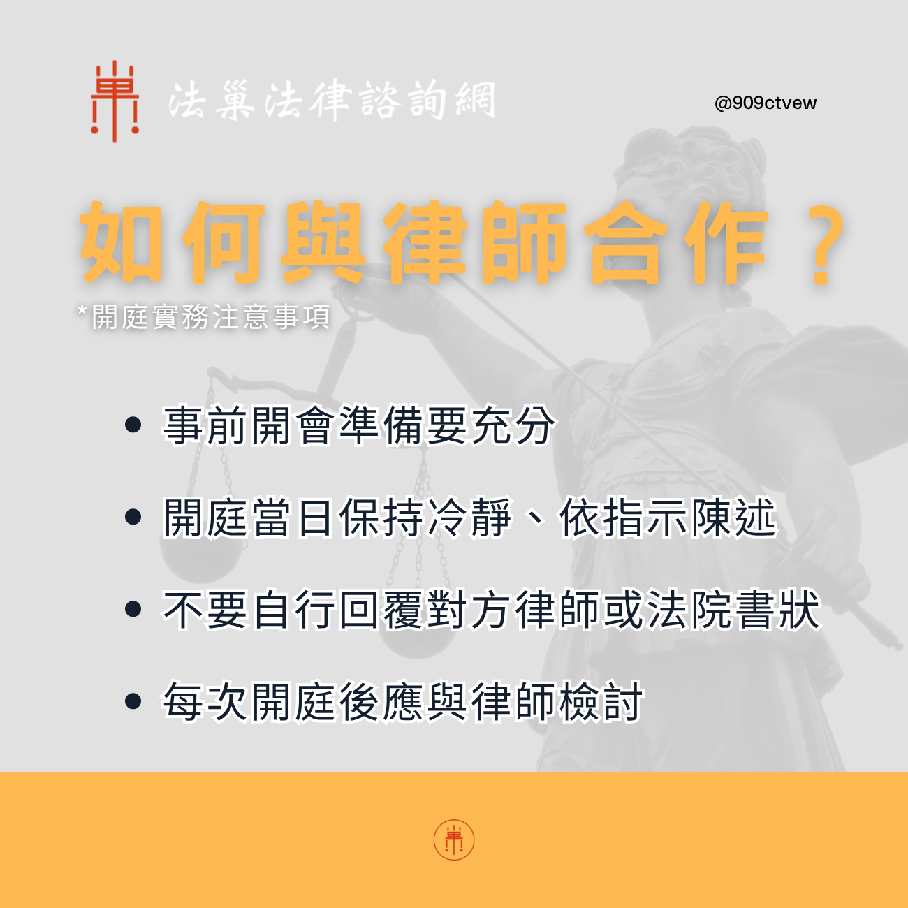 台中律師推薦