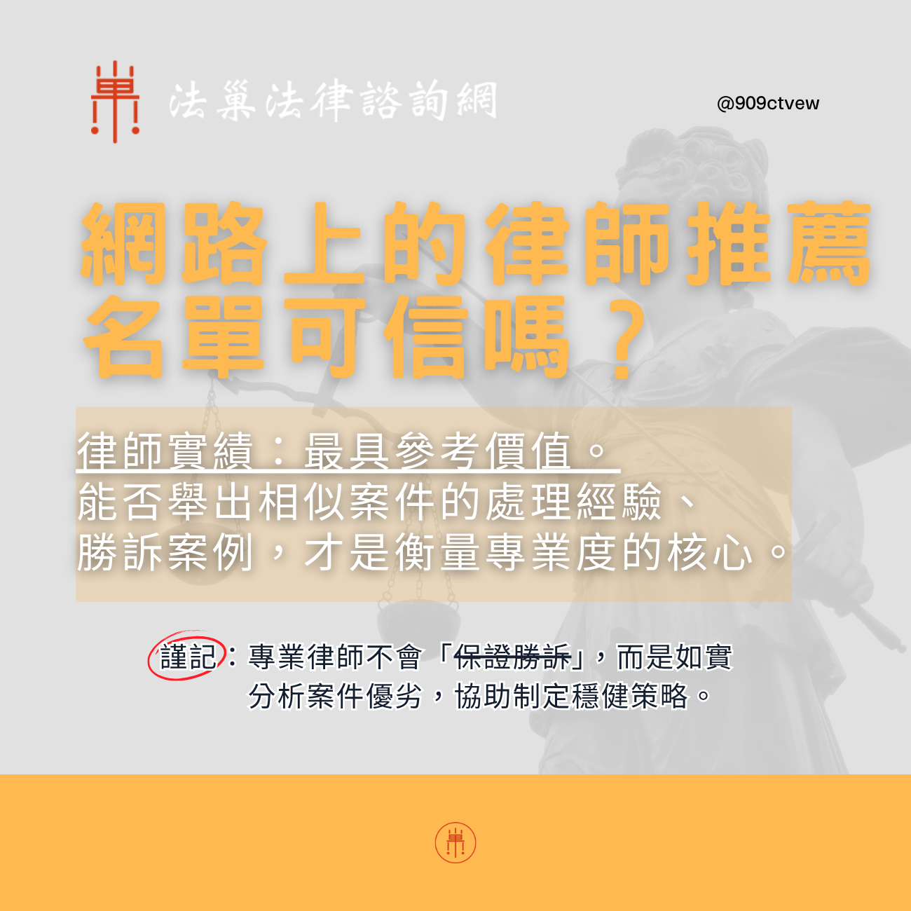 台中律師推薦