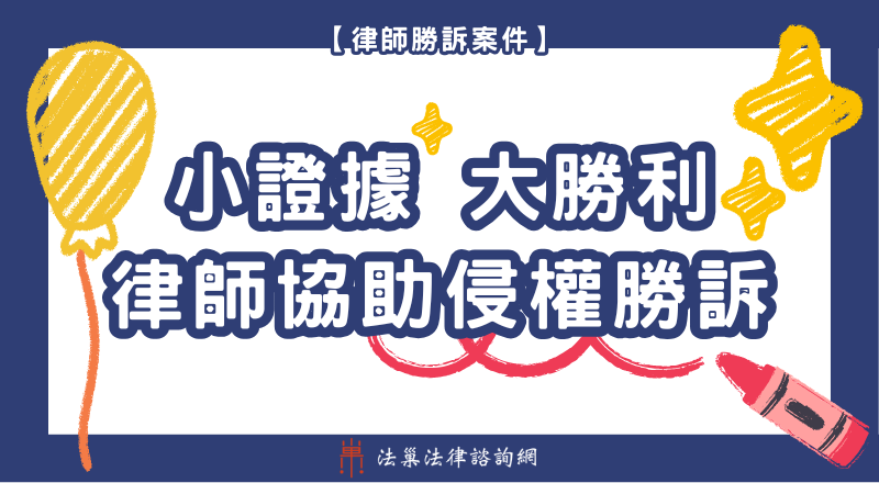 侵害配偶權 勝訴案例